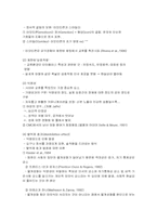 제17장 사이버심리학-4