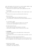 제17장 사이버심리학-5