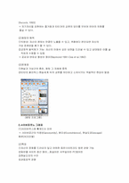 제17장 사이버심리학-9