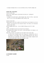 제17장 사이버심리학-10