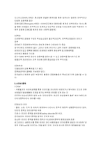 제17장 사이버심리학-11