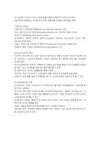 제17장 사이버심리학-12