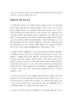[성심리학] 혼전동거의 나의생각-2