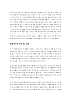 [성심리학] 혼전동거의 나의생각-3
