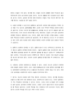 [성심리학] 혼전동거의 나의생각-4