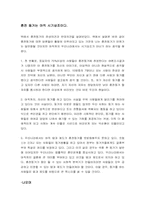 [성심리학] 혼전동거의 나의생각-5