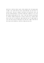 [성심리학] 혼전동거의 나의생각-6