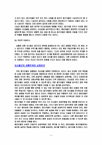[간호역활론] 간호조직의 리더십-5