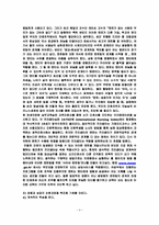 [간호역활론] 간호조직의 리더십-9