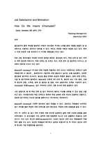 [간호학] 동기부여(모티베이션)-8