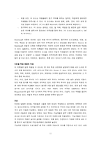 [간호학] 동기부여(모티베이션)-11