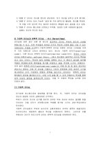 [간호학교육] 간호 관리자의 효율적인 리더십-7