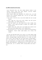 [간호학교육] 간호 관리자의 효율적인 리더십-8