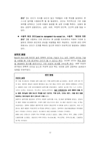 [간호학교육] 간호 관리자의 효율적인 리더십-12
