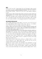 [간호학교육] 간호 관리자의 효율적인 리더십-15