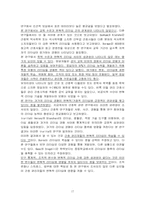 [간호학교육] 간호 관리자의 효율적인 리더십-17