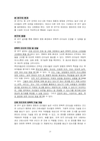 [간호학교육] 간호 관리자의 효율적인 리더십-18