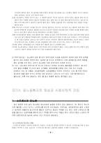[의료사회사업론] 당뇨병의 이해와 사회사업가의 개입-9
