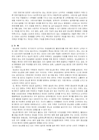 [의료사회사업론] 당뇨병의 이해와 사회사업가의 개입-13
