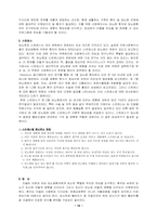 [의료사회사업론] 당뇨병의 이해와 사회사업가의 개입-14