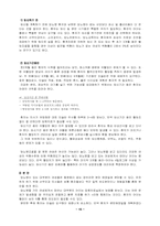 [의료사회사업론] 당뇨병의 이해와 사회사업가의 개입-15