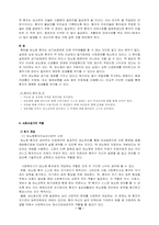 [의료사회사업론] 당뇨병의 이해와 사회사업가의 개입-16