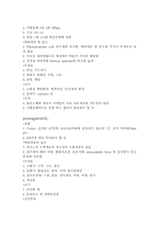 [임상]분만실 실습-4