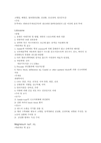 [임상]분만실 실습-5