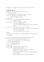 뇌경색 환자 간호사례연구-3