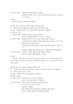 뇌경색 환자 간호사례연구-4