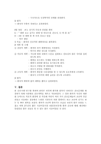 뇌경색 환자 간호사례연구-5