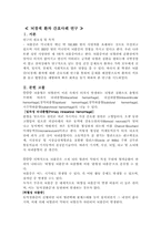 뇌경색 환자 간호사례연구-6