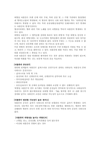 뇌경색 환자 간호사례연구-7