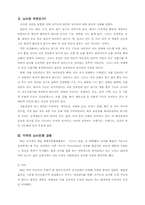 뇌사와 장기이식-2