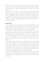 뇌사와 장기이식-5
