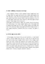 뇌출혈의 문헌고찰-5