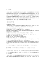 뇌출혈의 문헌고찰-9