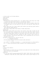 담석증 환자의 간호 cholelithiasis-11