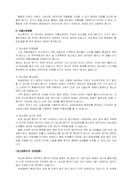 당뇨에 관해 전반적인 정리-15