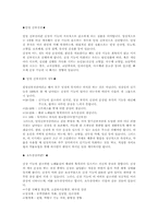 만성심부전 레포트-1