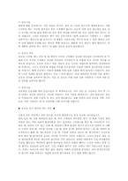 만성심부전 레포트-5