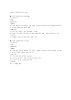만성심부전 레포트-6