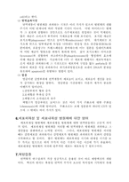 면역학 보고서 레포트-5