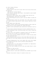 보건의료전달체계-6
