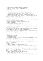 보건의료전달체계-7