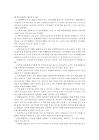 보건의료학 레포트-2