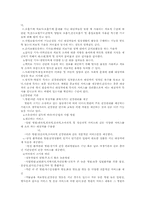 보건의료학 레포트-3