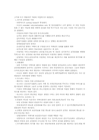 보건의료학 레포트-4