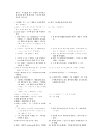 비위관삽입 레포트-4