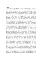 사춘기여성의 임신- 미혼모-1